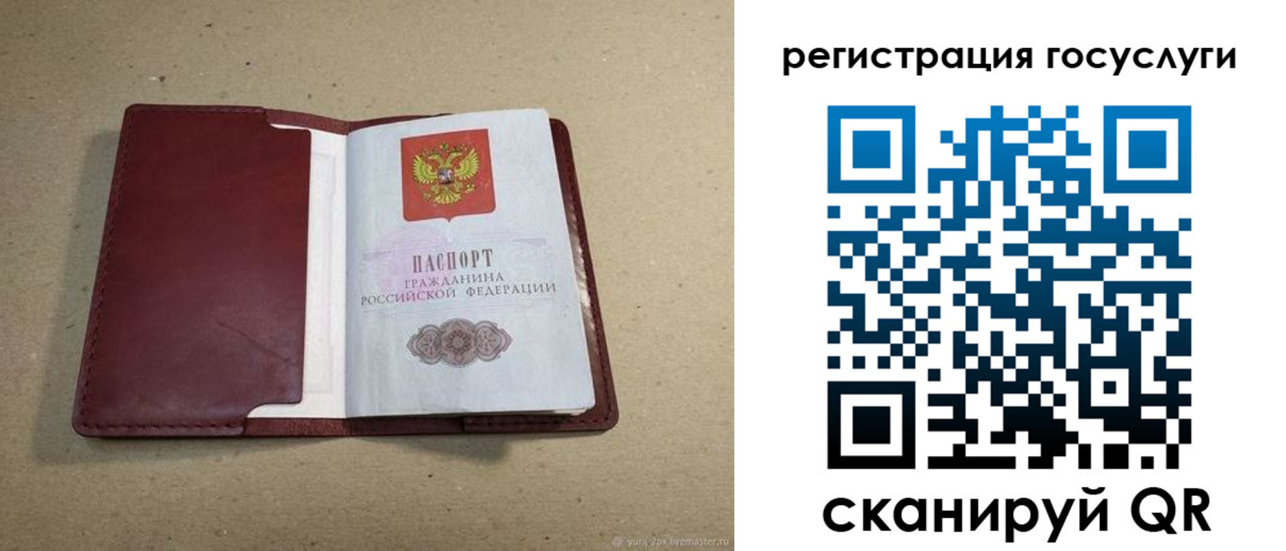 временная регистрация 2025 в Собинке