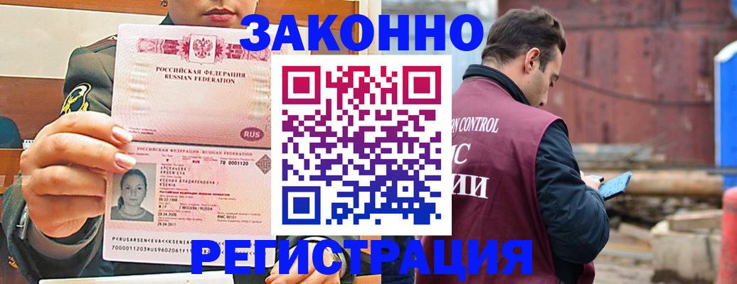 прописка для военкомата в Собинке
