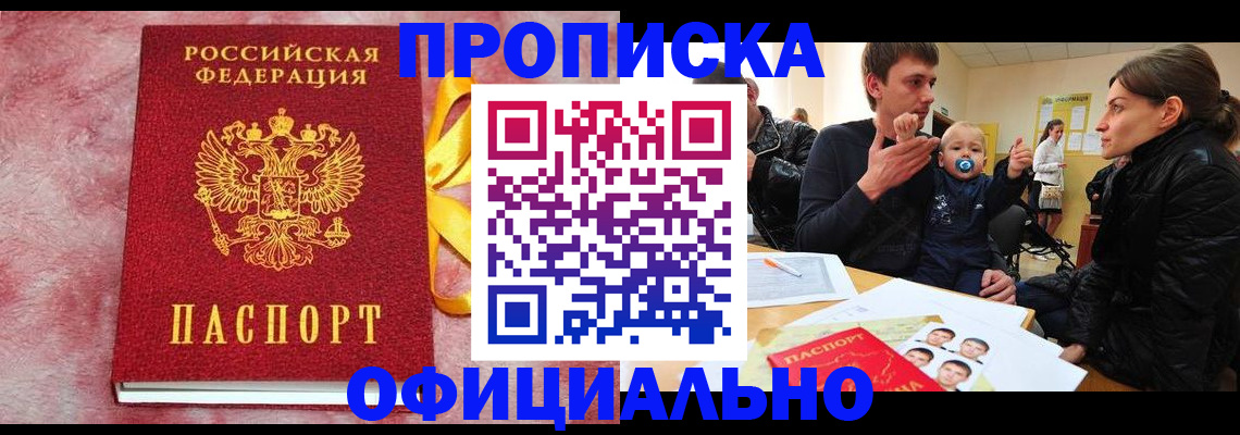 временная регистрация в Собинке