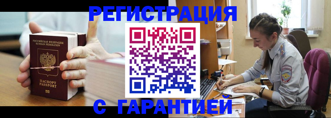 временная регистрация в Собинке