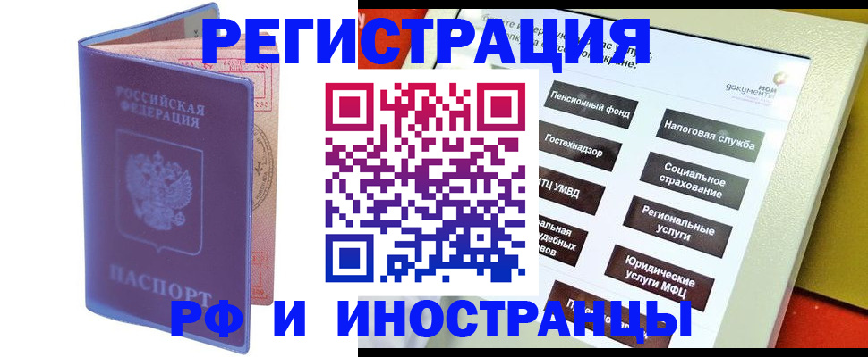 временная регистрация надежно в Собинке