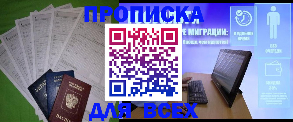 прописка поиск в Собинке