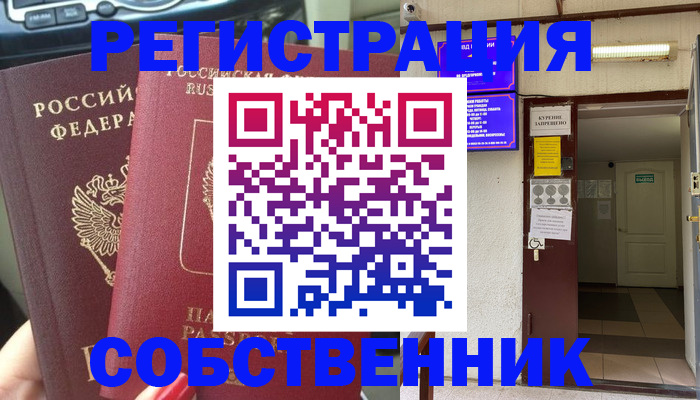 прописка для кредита в Собинке