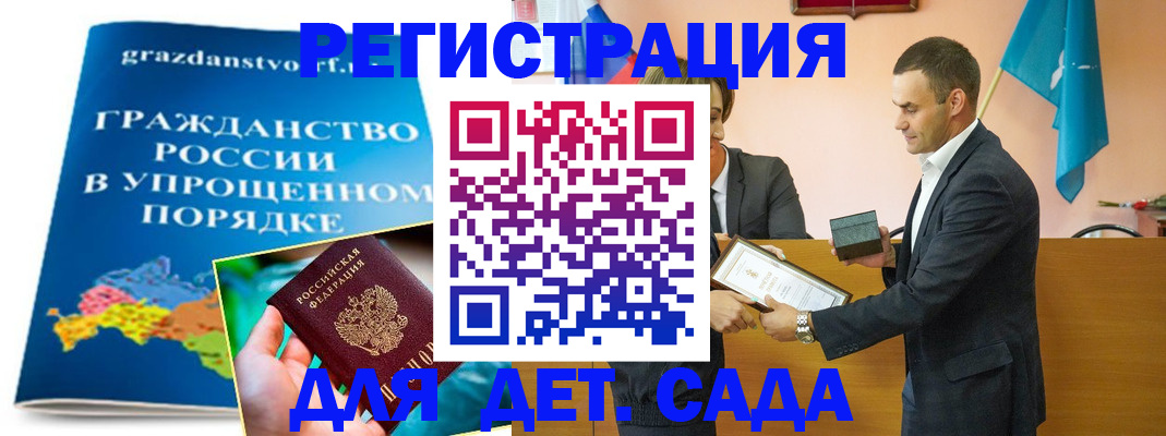 прописка штамп в Собинке